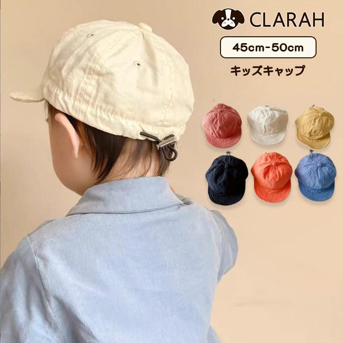 キッズ キャップ アウトドア アジャスター付き サイズ調節 帽子 子供 幼児 無地 ネコポス送料無料 Kh 24 017 Stylike 通販 Yahoo ショッピング