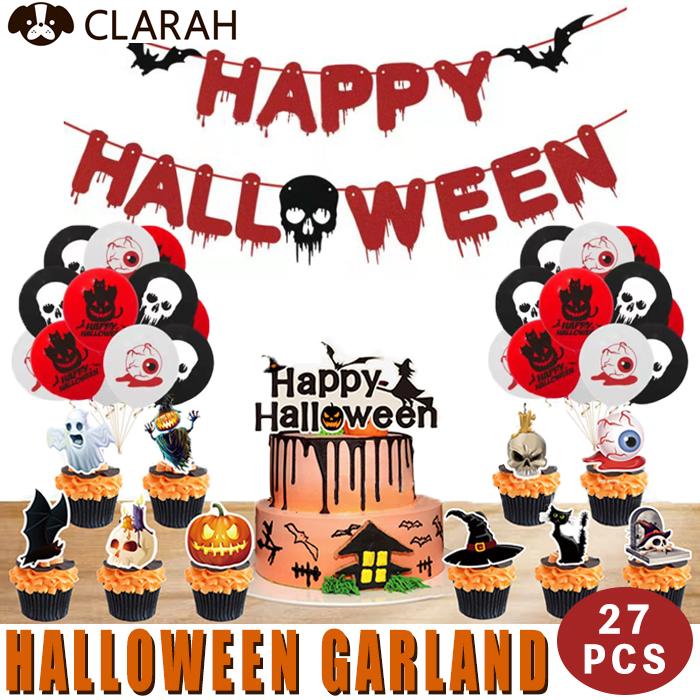 ハロウィン バースデー バルーン 風船 ガーランド 飾り付け デコレーション パーティ セット ネコポス送料無料 Li 2109 014 Stylike 通販 Yahoo ショッピング