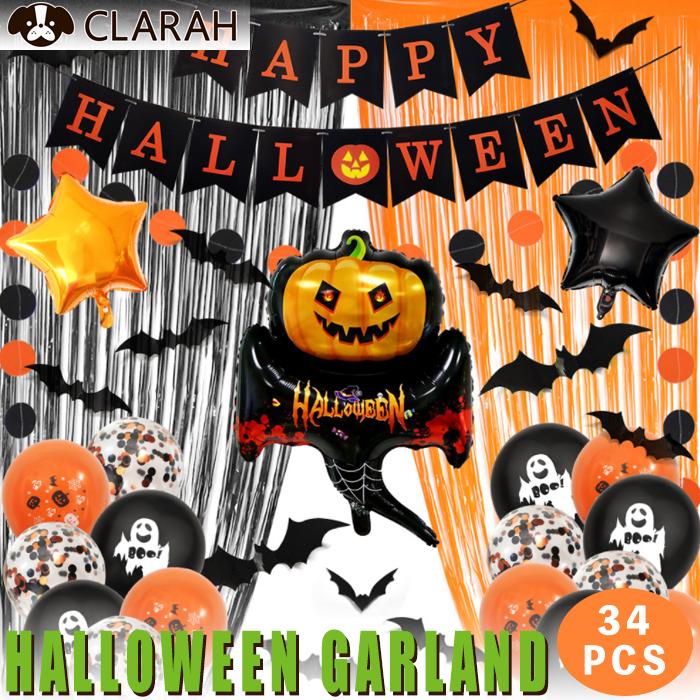 ハロウィン ガーランド バルーン 風船 ホーム パーティ セット 装飾 デコレーション 飾り付け かぼちゃ コウモリ ハロウィングッズ シャンパン ネコポス送料無料 Li 2109 018 Stylike 通販 Yahoo ショッピング