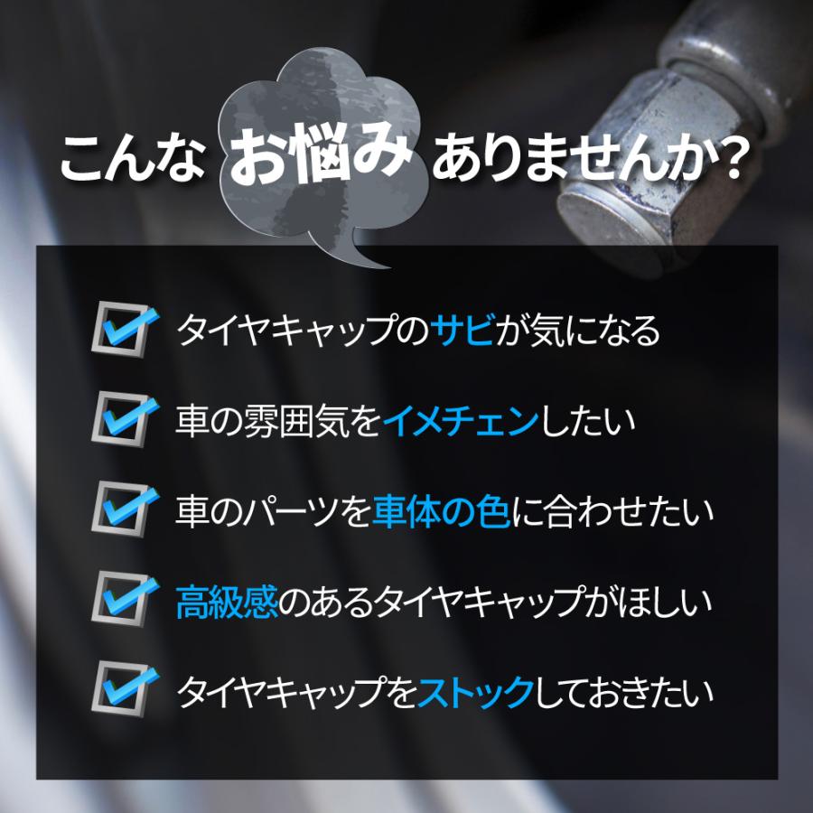 タイヤ バルブキャップ 簡単 4本 セット 部品 アルミ エアバルブ エアーキャップ カバー 空気入れ 自動車 軽トラ ソケット 付け替え 取り付け | ブランド登録なし | 11
