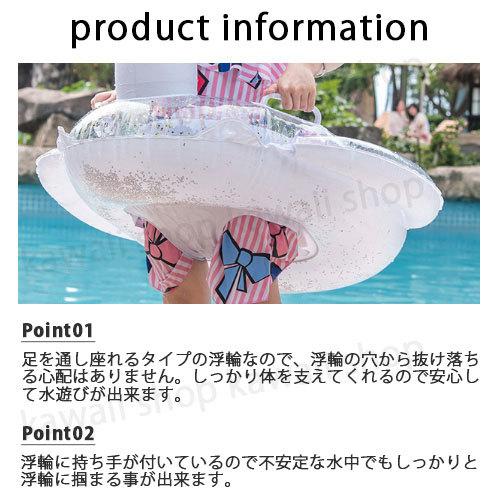 子ども用 浮き輪 足入れ ユニコーン ラメ フロート 子供用浮き輪