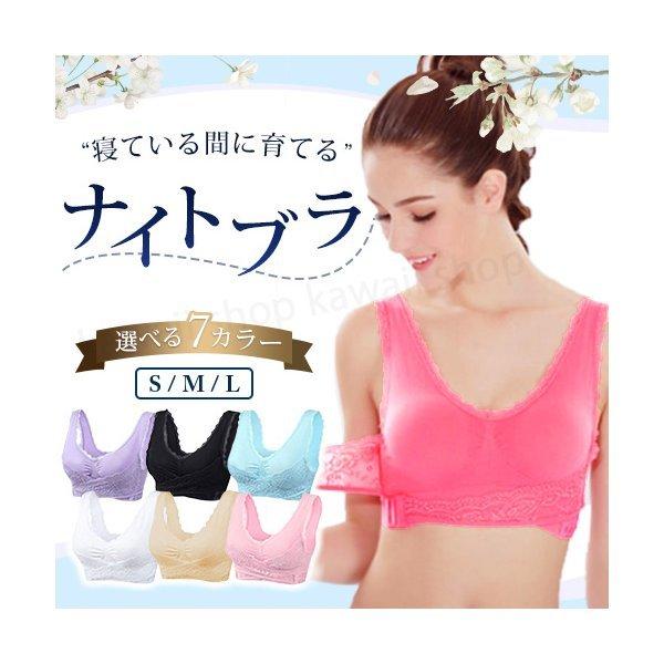 ナイトブラ 育乳 バストアップ おやすみ 昼 ノンワイヤーノンワイヤーブラ ノンワイヤーブラジャー かわいい 育乳ブラ S M L Xl 大きいサイズ 小さいサイズ 1 Stylink 通販 Yahoo ショッピング