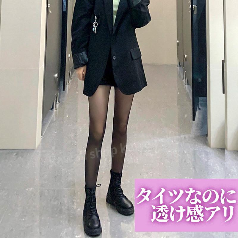フェイクタイツ 透け感タイツ 透明感 タイツ 冬 ストッキング 真冬