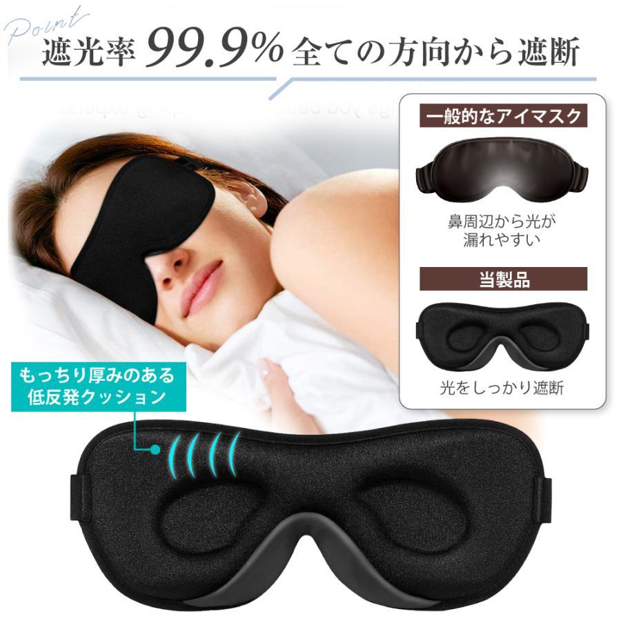 アイマスク 安眠 旅行 睡眠 アイピロー リラックス 遮光 快眠 ギフト