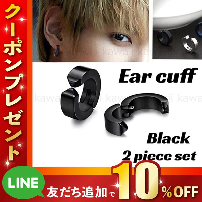 イヤーカフ メンズ レディース フェイクピアス 挟むだけ 黒 ブラック 2個 セット  男女兼用 嘘ピアス 耳に 穴を 開け ない ピアス  韓国 | ブランド登録なし