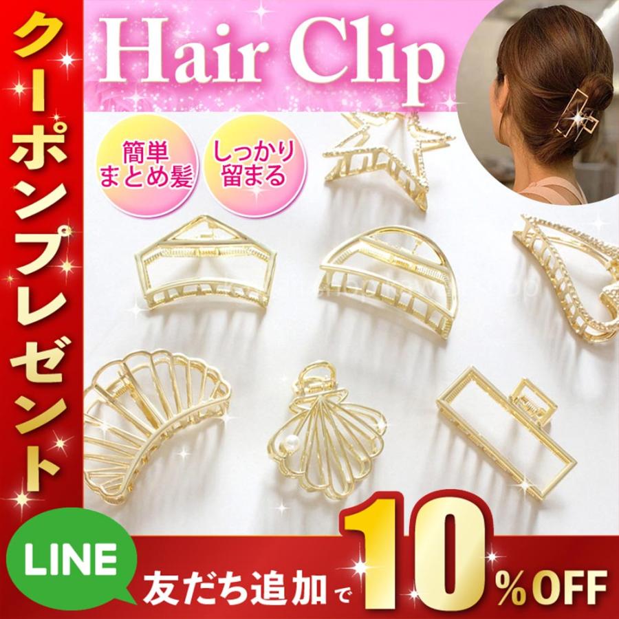 ヘアクリップ シェル 貝殻 バレッタ ゴールド バンズクリップ 髪どめ