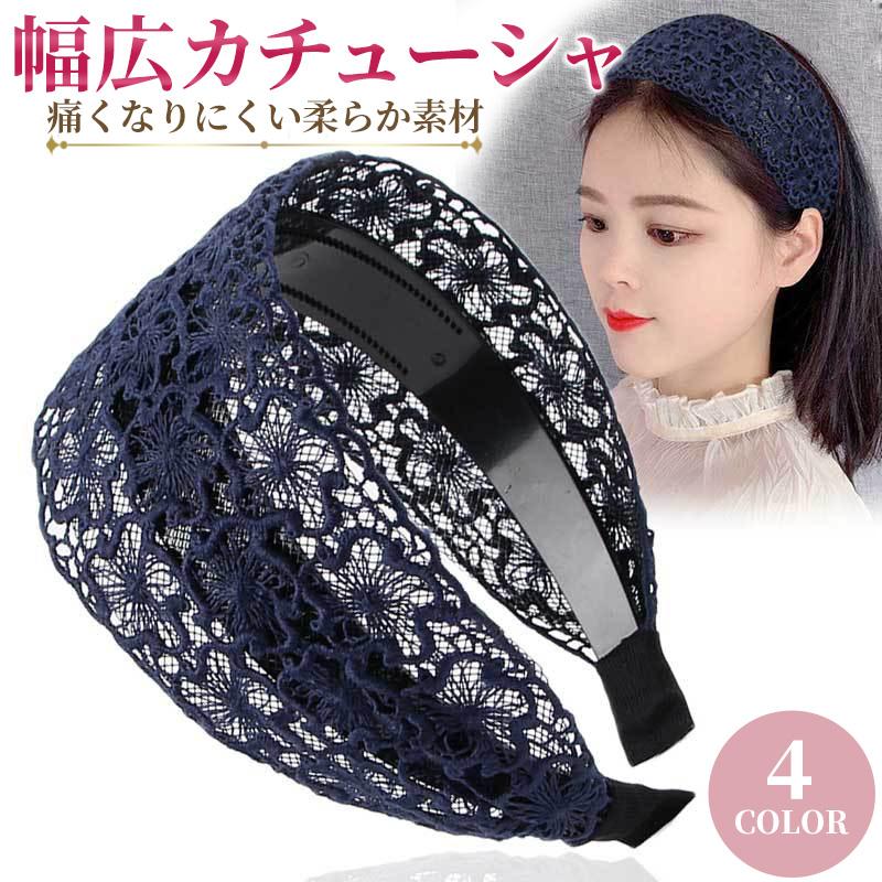 カチューシャ 幅広 痛くない 大人 ヘアバンド ターバン ワイド
