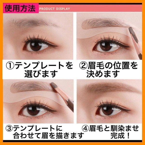 眉毛 テンプレート 眉型 24枚 セット アイブロウ ステンシル 眉カット