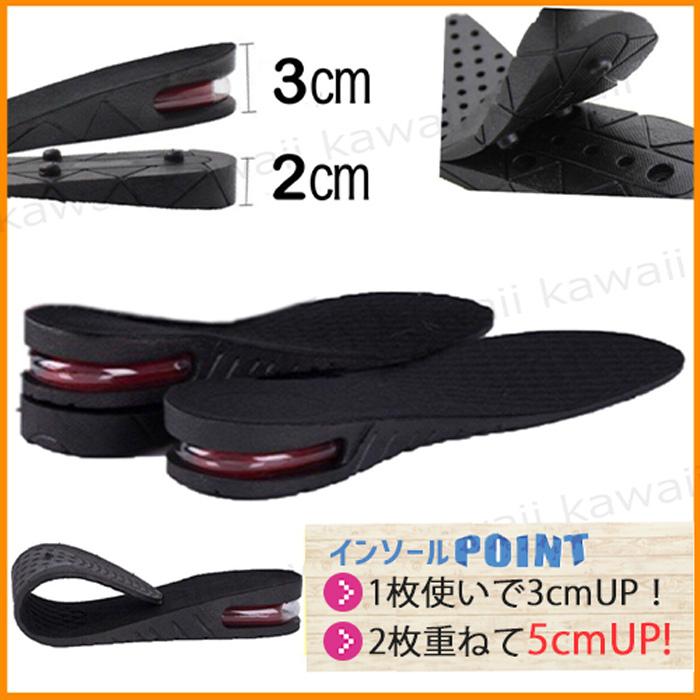 厚底 インソール インヒール ブーツ 靴 最大5cm 3+2cm サイズ調整 シークレットインソール 衝撃吸収 レディース メンズ 女性 男性 男女兼用 靴 シークレット | ブランド登録なし | 03