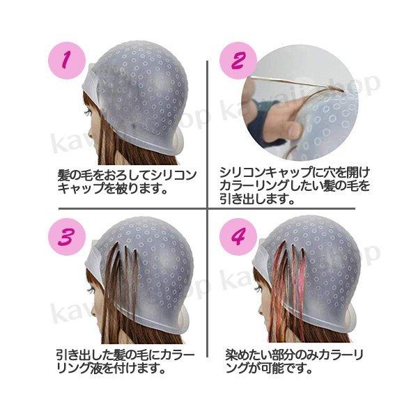 シリコンキャップ メッシュ キャップ ヘアカラー 毛染めキャップ ヘア 