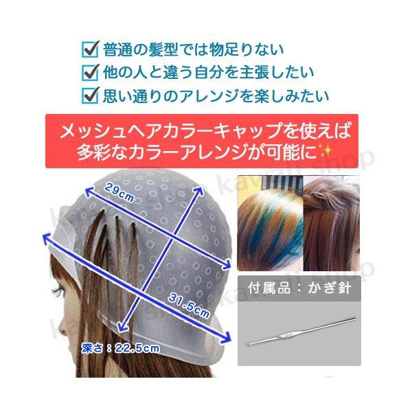 シリコンキャップ メッシュ キャップ ヘアカラー 毛染めキャップ ヘア