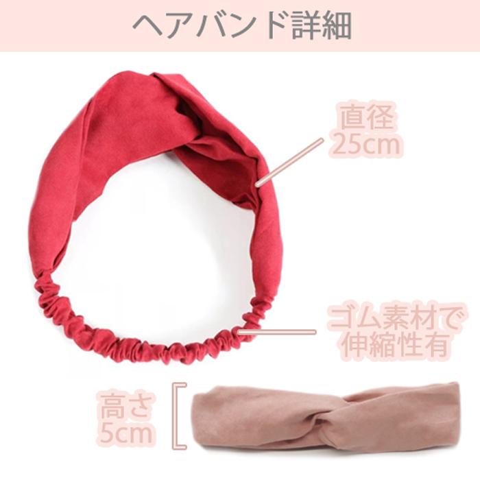 ヘアバンド レディース 無地 シンプル ヘアーバンド ターバン ヘアターバン ヘアーターバン ヘアアクセサリー ヘアアレンジ ワインレッド ネイビー | ブランド登録なし | 13