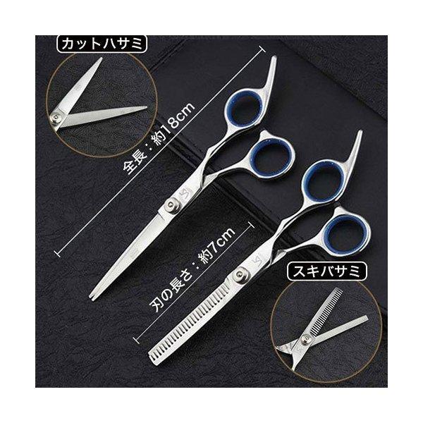 散髪用ハサミ 2本セット 散髪用ハサミ 2本セット プロ用 すきバサミ ヘアカット はさみ セルフ