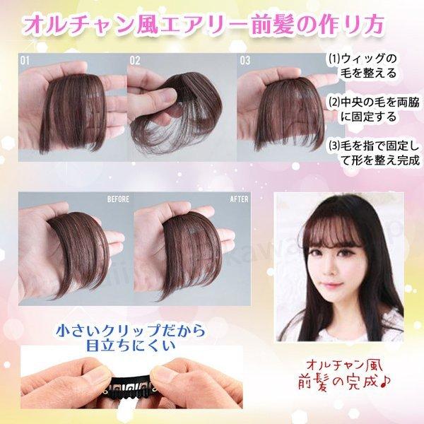 前髪ウィッグ 髪の毛 かつら まえがみ 前髪 取り付け 簡単 脱着 白髪隠し コスプレ 仮装 イメチェン 韓国 バレない 自然 イメージチェンジ Stylink 通販 Yahoo ショッピング