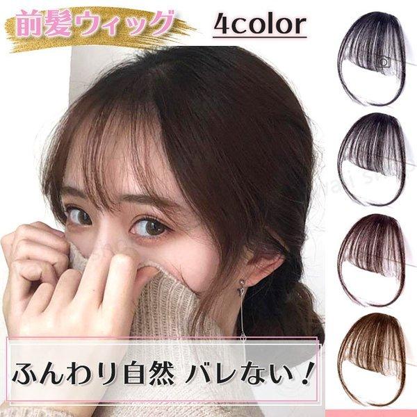 前髪ウィッグ 部分ウィッグ 髪の毛 かつら まえがみ 前髪 取り付け 簡単 脱着 ブラウン シースルー コスプレ 仮装 イメチェン 韓国 触覚あり 触角あり 触覚 2 Stylink 通販 Yahoo ショッピング