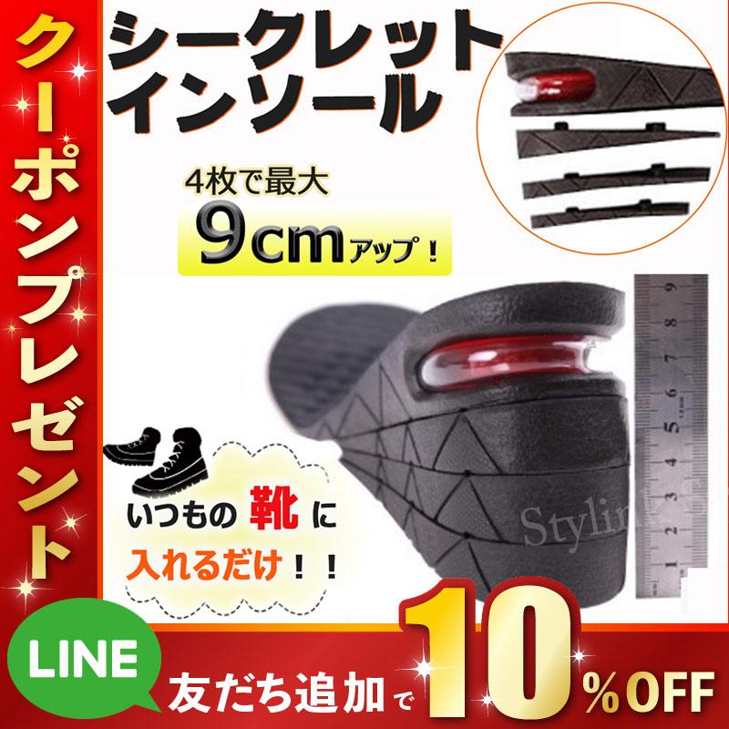 信憑 シークレットインソール ハーフ 2cm 身長アップ レディース メンズ 2cm シークレットインソール ハーフ 身長アップ レディース メンズ