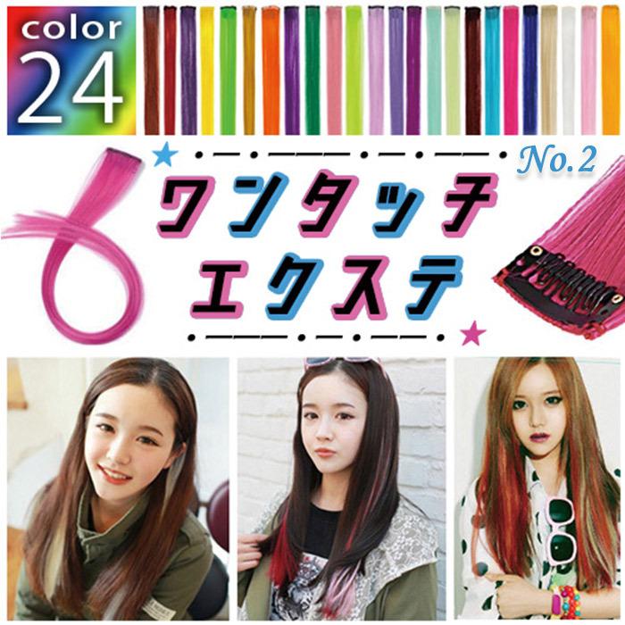 ウィッグ・エクステ YANA Amazon.co.jp: YJINCO エクステ グラデーションカラー 襟足ウィッグ