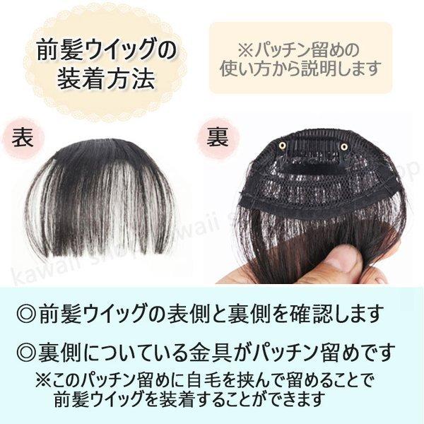 前髪ウィッグ 部分ウィッグ 髪の毛 かつら まえがみ 前髪 取り付け 簡単 脱着 シースルー コスプレ 仮装 イメチェン 韓国 触覚あり 触角あり 触覚 | ブランド登録なし | 04