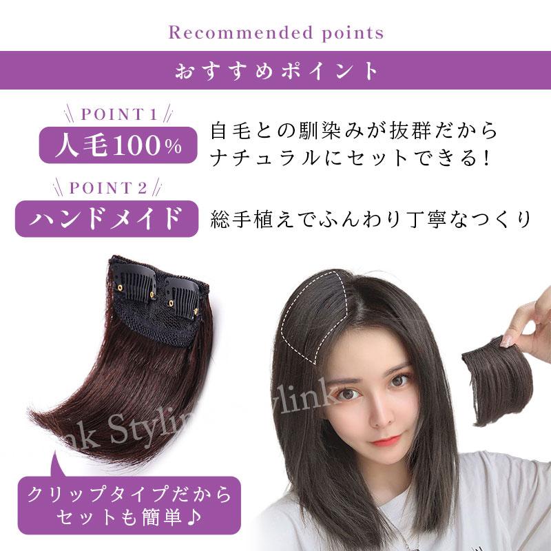 部分ウィッグ 円形脱毛症 頭頂部 人毛 100% 人毛ウィッグ 自然 女性