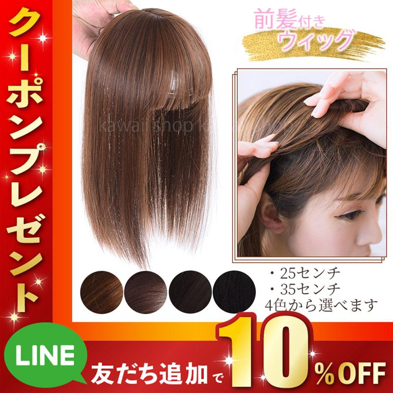 ウィッグ 女性 部分ウィッグ トップピース ヘアピース 人工毛 ウィッグ 女性 部分ウィッグ トップピース ヘアピース 人工毛