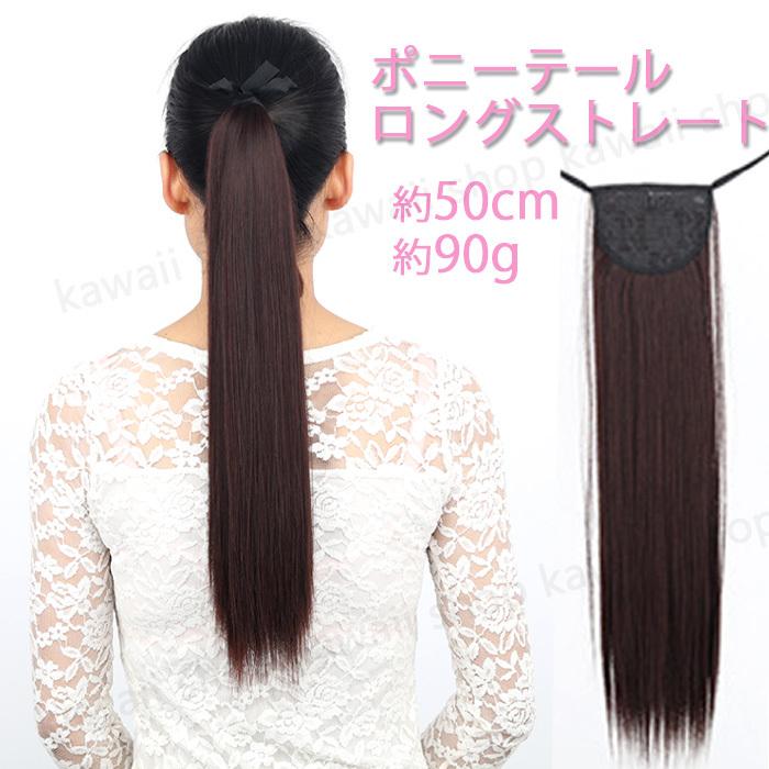ポニーテールウィッグ ウェーブ ポニーテールエクステ ポニーテールウィッグストレート つけ毛 直毛 50cm 60cm ウィッグ 自然 ロング 部分ウィッグ ストレート | ブランド登録なし | 01
