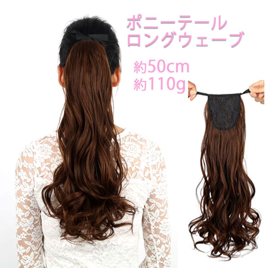 ポニーテールウィッグ ウェーブ ポニーテールエクステ ポニーテールウィッグストレート つけ毛 直毛 50cm 60cm ウィッグ 自然 ロング 部分ウィッグ ストレート | ブランド登録なし | 06