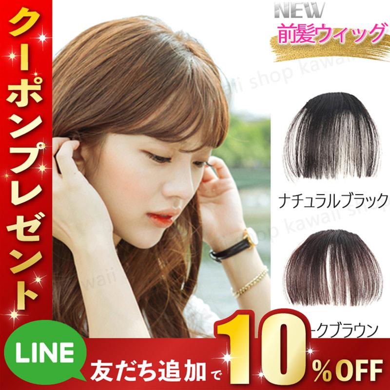 前髪ウィッグ 50代 バレない 自然 部分ウィッグ ワンタッチ 前髪