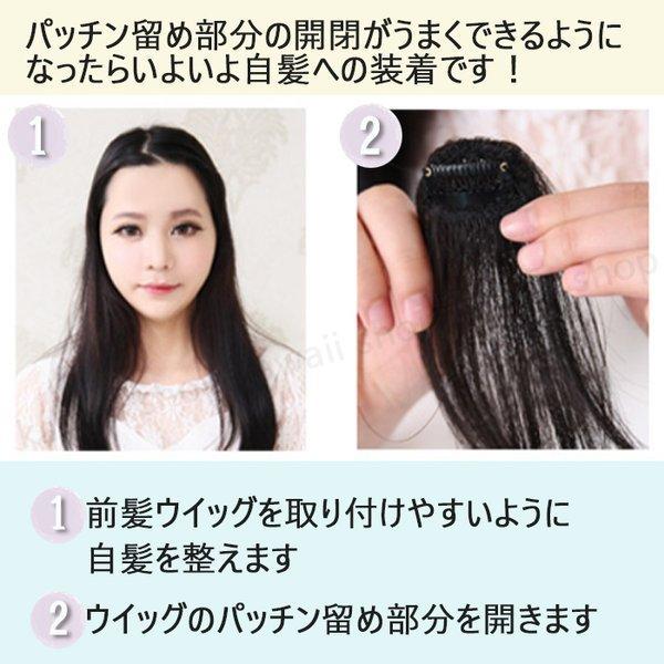 前髪ウィッグ 50代 バレない 自然 部分ウィッグ ワンタッチ 前髪