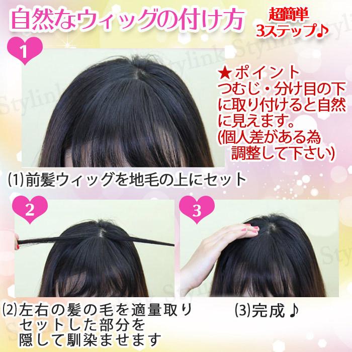 前髪ウィッグ 50代 バレない 自然 部分ウィッグ ワンタッチ 前髪