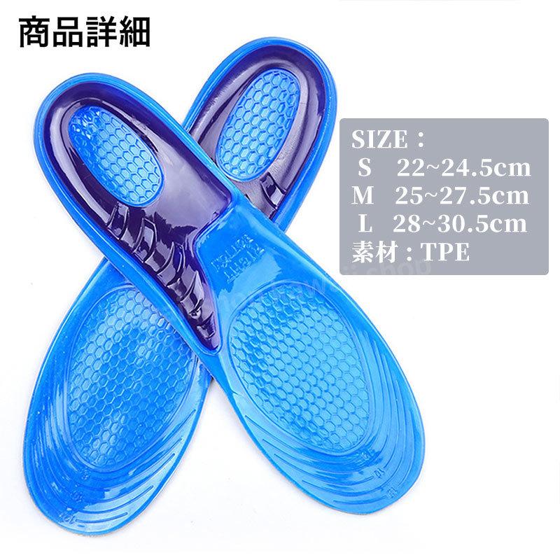 中敷 インソール アーチサポートジェル ジェル 衝撃吸収 靴 中敷き