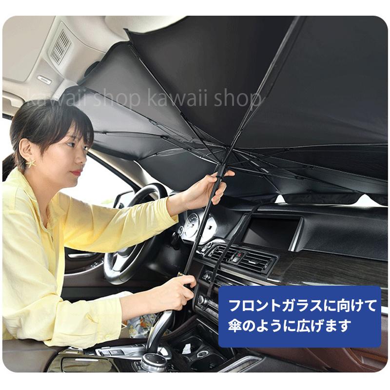 傘型サンシェード 車用 傘風 サンバイザー フロントガラス 日除け 傘式サンシェード フロントサンシェード 折りたたみ傘仕様 日よけ uv 紫外線カット | ブランド登録なし | 03