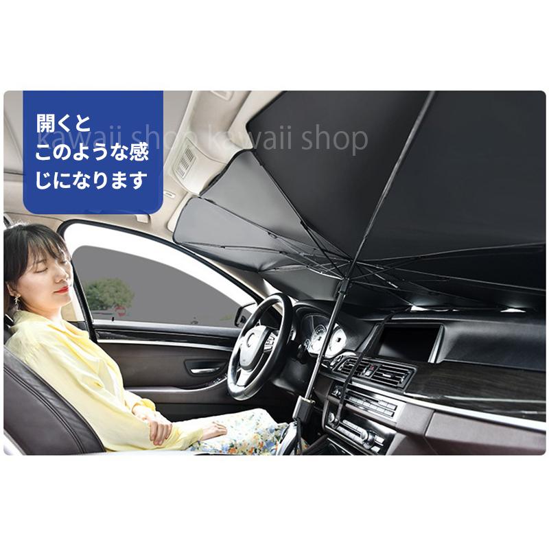 傘型サンシェード 車用 傘風 サンバイザー フロントガラス 日除け 傘式サンシェード フロントサンシェード 折りたたみ傘仕様 日よけ uv 紫外線カット | ブランド登録なし | 04
