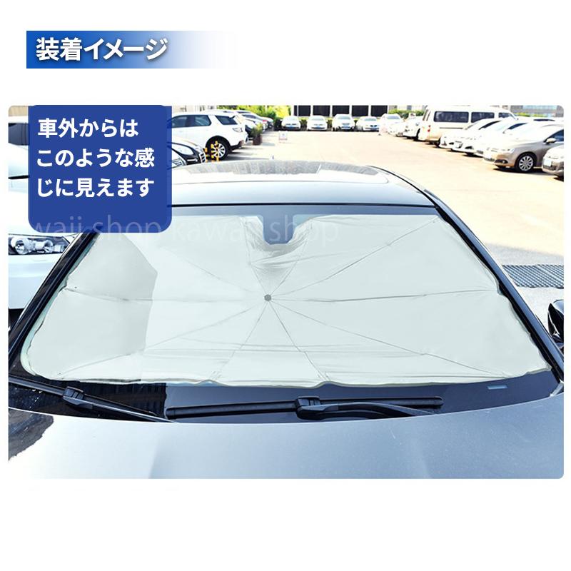 傘型サンシェード 車用 傘風 サンバイザー フロントガラス 日除け 傘式サンシェード フロントサンシェード 折りたたみ傘仕様 日よけ uv 紫外線カット | ブランド登録なし | 05