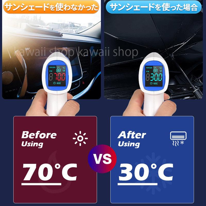 傘型サンシェード 車用 傘風 サンバイザー フロントガラス 日除け 傘式サンシェード フロントサンシェード 折りたたみ傘仕様 日よけ uv 紫外線カット | ブランド登録なし | 06