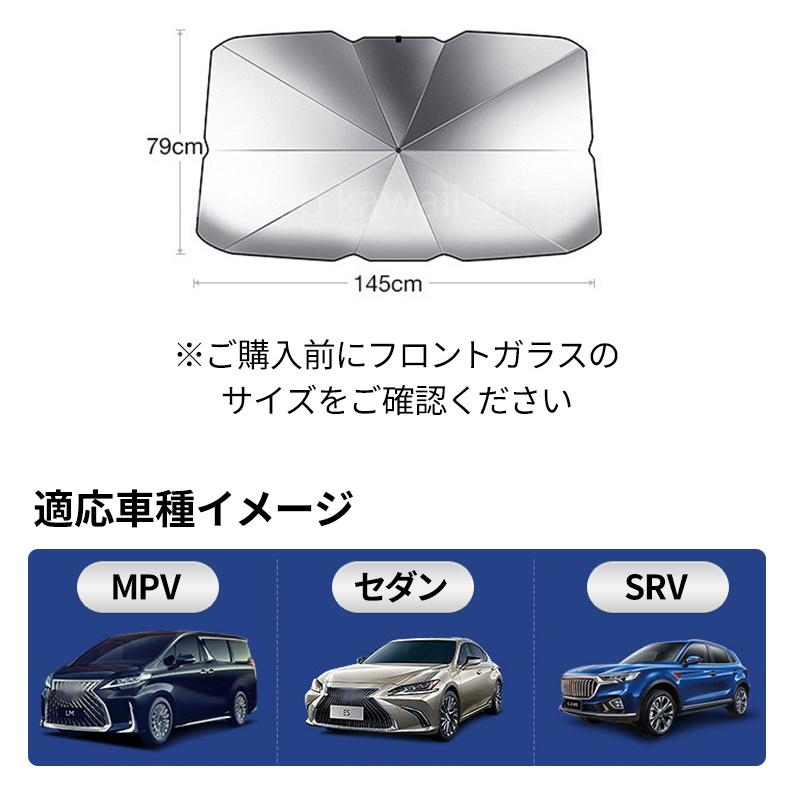 傘型サンシェード 車用 傘風 サンバイザー フロントガラス 日除け 傘式サンシェード フロントサンシェード 折りたたみ傘仕様 日よけ uv 紫外線カット | ブランド登録なし | 09