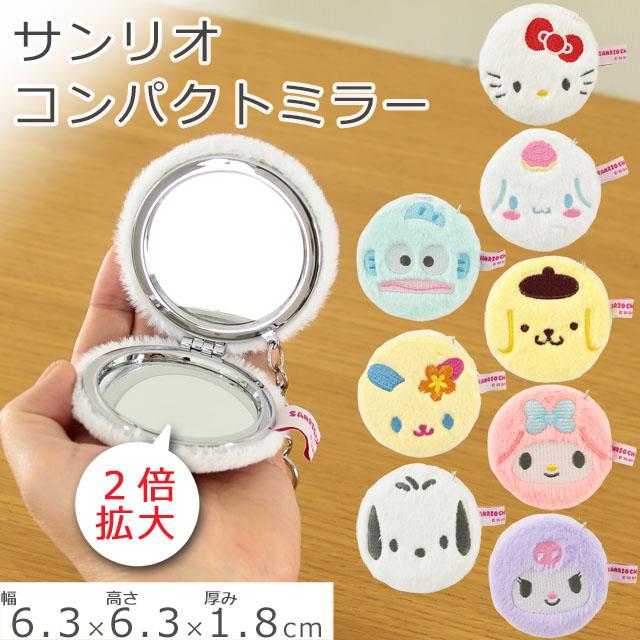 コンパクトミラー サンリオ ゆるふわ 丸型 sanrio 鏡 ダブルミラー 2倍
