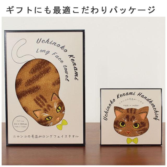 タオルハンカチ ニャンコシリーズ 毛並み 25cm×25cm 茶トラ サバトラ