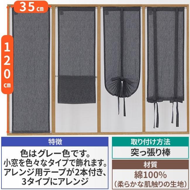 小さなカーテン 小窓用カーテン 縦長窓用シェードタイプ ナチュラルシェードコットンネイビー35 幅35cm 高さ1cm ゆうパケット対象商品 06 292 インテリアスペースナルミyahoo 店 通販 Yahoo ショッピング