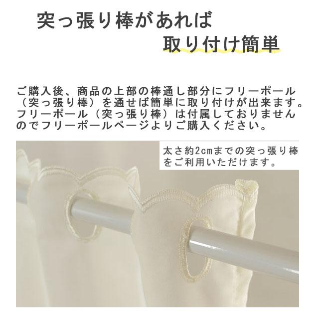 カフェカーテン エンブスクエア 100cm×60cm オフホワイト 08-846