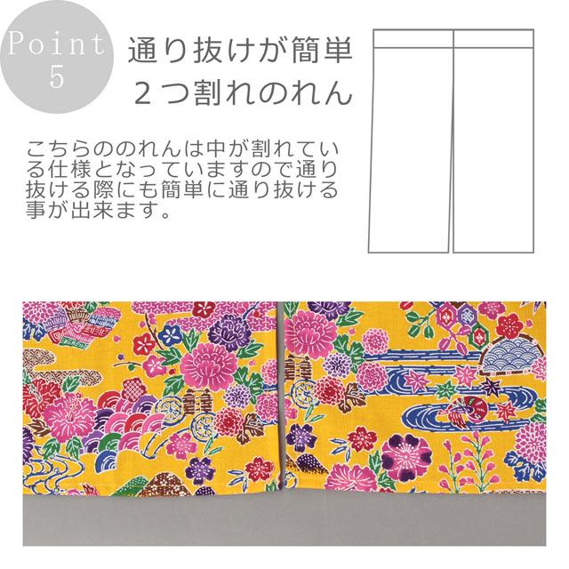 沖縄のれん 紅型調のれん 幅85cm×高さ150cm 日本製 通気性 季節 沖縄のれん 紅型調のれん 幅85cm×高さ150cm 日本製 通気性 季節