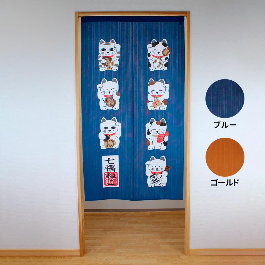 日本製 和風のれん(暖簾) 開運 縁起 レースプリントのれん 七福ねこ