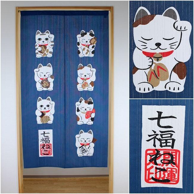 日本製 和風のれん(暖簾) 開運 縁起 レースプリントのれん 七福ねこ