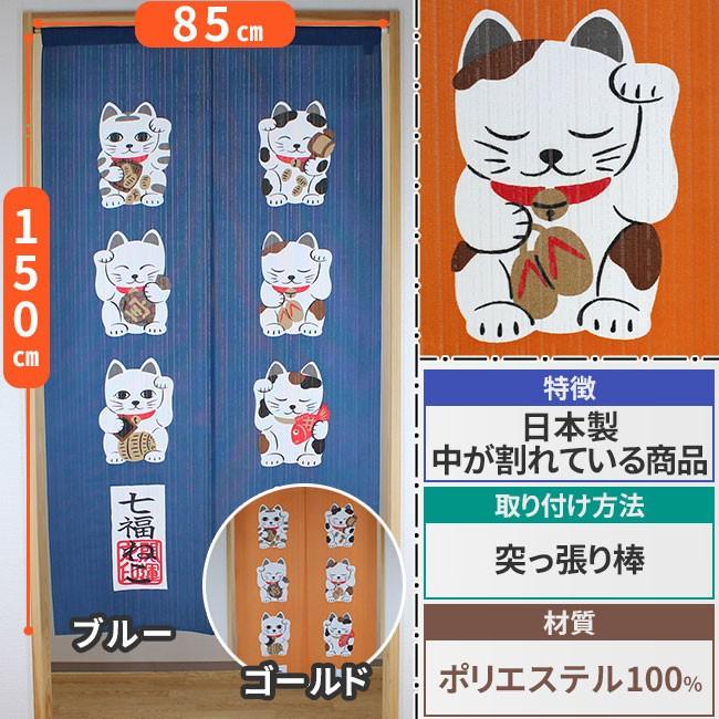 可愛いプリント暖簾 可愛いプリント暖簾