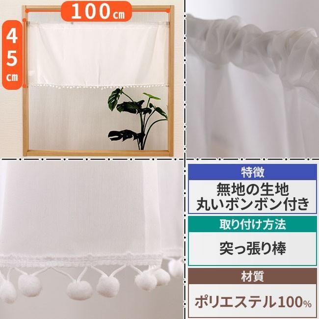小さなカーテン カフェカーテン ポップ ホワイト ピンク 幅100cm 高さ45cm ゆうパケット対象商品 11 077 インテリアスペースナルミyahoo 店 通販 Yahoo ショッピング