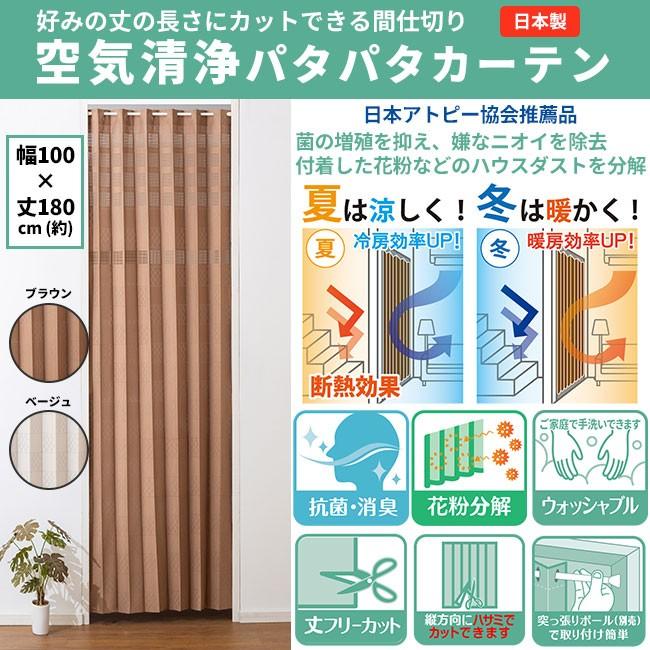 間仕切り カーテン のれん 幅の広い空気清浄 パタパタカーテン