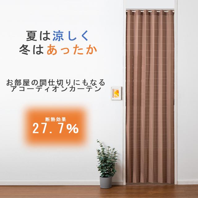 アコーディオンカーテン【キャスター付　防炎】 アコーディオンスクリーン パーテーション キャスター付き アルミ 幅
