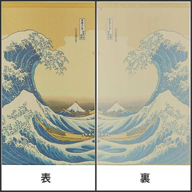 葛飾北斎 白波 和風のれん 金ラメ糸使いの浮世絵のれん 日本製 14 274 インテリアスペースナルミyahoo 店 通販 Yahoo ショッピング