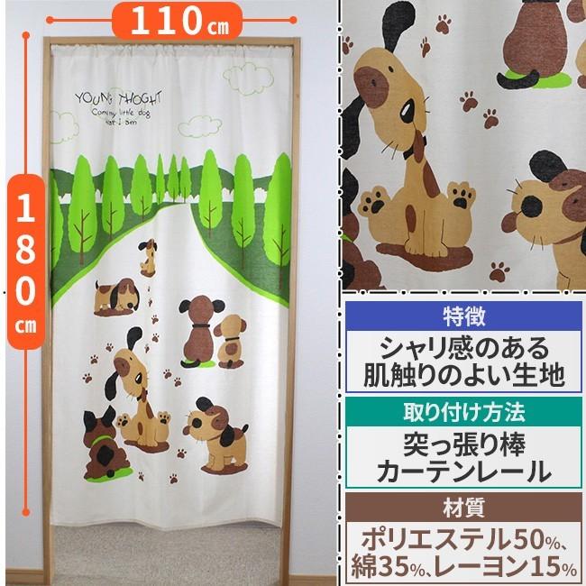 間仕切り カーテン のれん パーテーション Dog 犬 イヌ 約幅110cm 丈180cm 14 502 インテリアスペースナルミyahoo 店 通販 Yahoo ショッピング