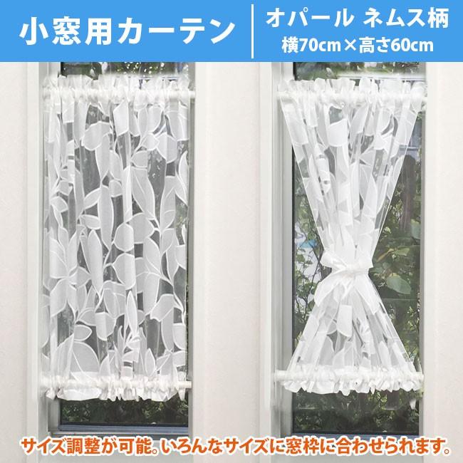 カーテン 縦226✖︎横70