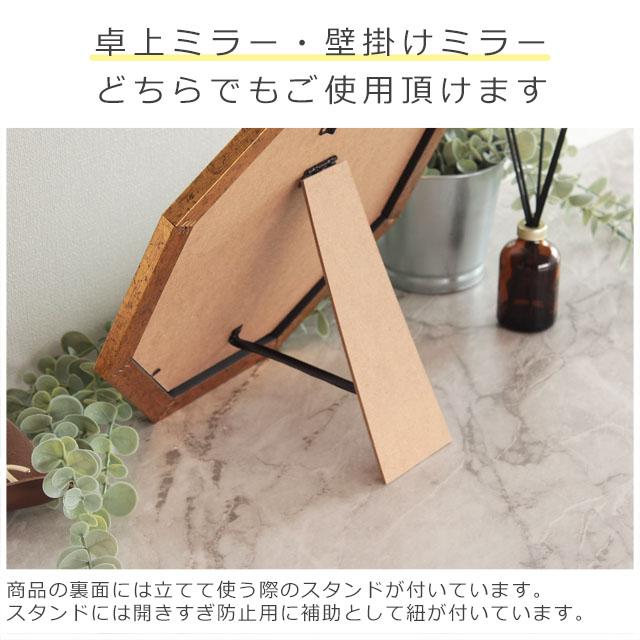 大型 ゴールド卓上ミラー 八角 30cm×30cm レトロゴールド 開運 風水 23